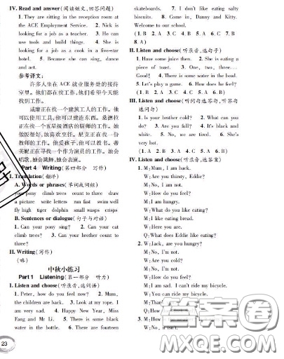 世界圖書出版社2020秋學(xué)霸作業(yè)四年級(jí)英語上冊上海地區(qū)專用答案