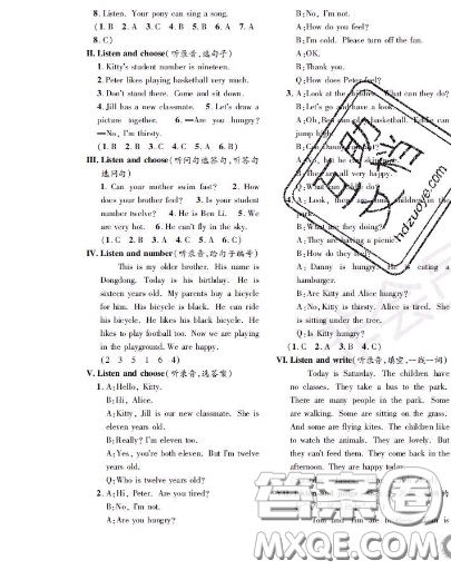 世界圖書出版社2020秋學(xué)霸作業(yè)四年級(jí)英語上冊上海地區(qū)專用答案