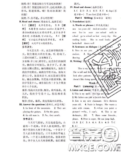 世界圖書出版社2020秋學(xué)霸作業(yè)四年級(jí)英語上冊上海地區(qū)專用答案