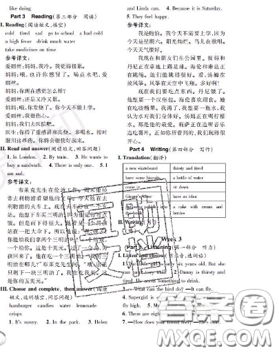 世界圖書出版社2020秋學(xué)霸作業(yè)四年級(jí)英語上冊上海地區(qū)專用答案