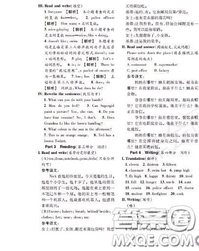 世界圖書出版社2020秋學(xué)霸作業(yè)四年級(jí)英語上冊上海地區(qū)專用答案