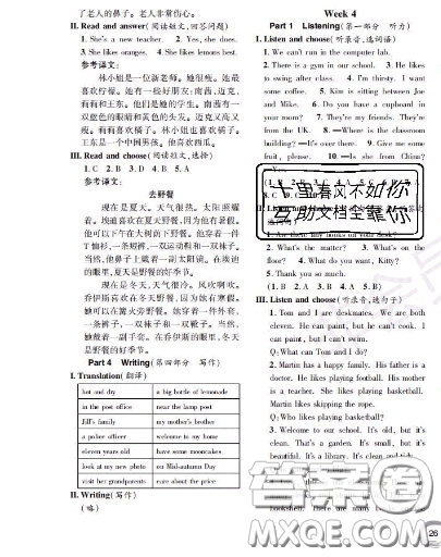 世界圖書出版社2020秋學(xué)霸作業(yè)四年級(jí)英語上冊上海地區(qū)專用答案