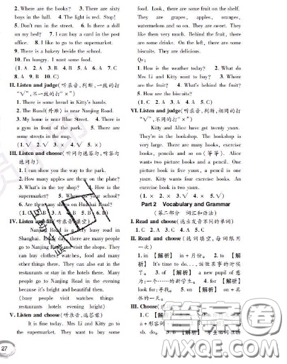 世界圖書出版社2020秋學(xué)霸作業(yè)四年級(jí)英語上冊上海地區(qū)專用答案