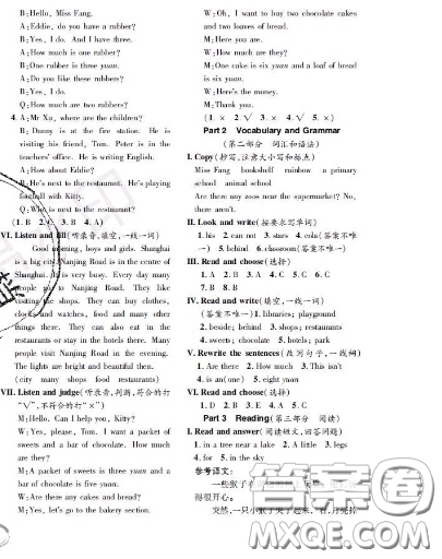 世界圖書出版社2020秋學(xué)霸作業(yè)四年級(jí)英語上冊上海地區(qū)專用答案