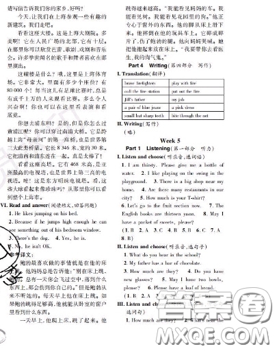 世界圖書出版社2020秋學(xué)霸作業(yè)四年級(jí)英語上冊上海地區(qū)專用答案