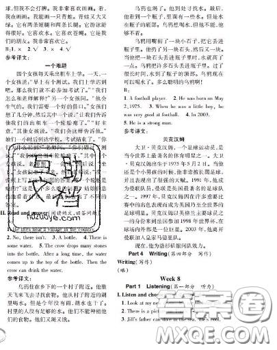 世界圖書出版社2020秋學(xué)霸作業(yè)四年級(jí)英語上冊上海地區(qū)專用答案