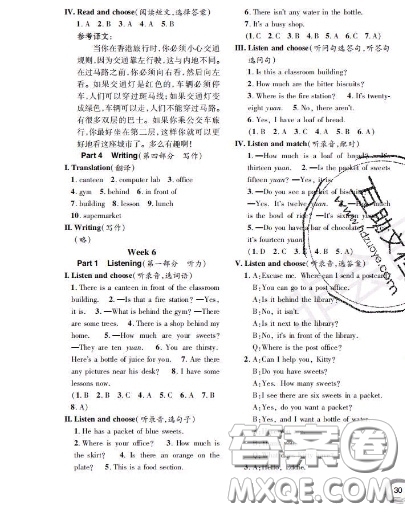 世界圖書出版社2020秋學(xué)霸作業(yè)四年級(jí)英語上冊上海地區(qū)專用答案