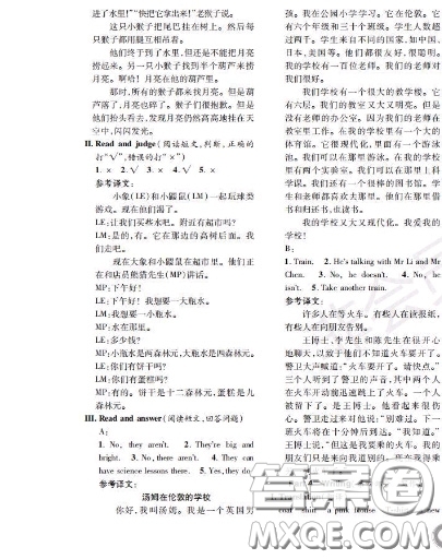 世界圖書出版社2020秋學(xué)霸作業(yè)四年級(jí)英語上冊上海地區(qū)專用答案