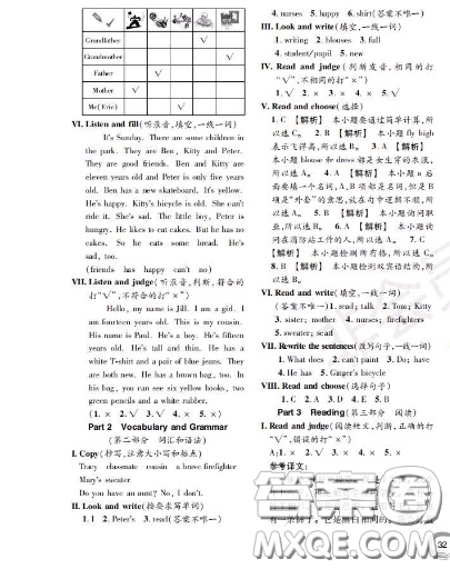 世界圖書出版社2020秋學(xué)霸作業(yè)四年級(jí)英語上冊上海地區(qū)專用答案