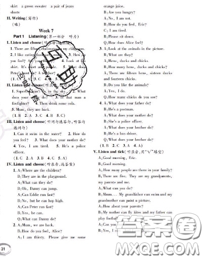 世界圖書出版社2020秋學(xué)霸作業(yè)四年級(jí)英語上冊上海地區(qū)專用答案