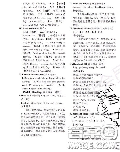 世界圖書出版社2020秋學(xué)霸作業(yè)四年級(jí)英語上冊上海地區(qū)專用答案