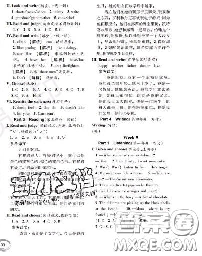 世界圖書出版社2020秋學(xué)霸作業(yè)四年級(jí)英語上冊上海地區(qū)專用答案