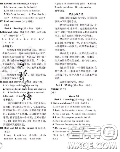 世界圖書出版社2020秋學(xué)霸作業(yè)四年級(jí)英語上冊上海地區(qū)專用答案