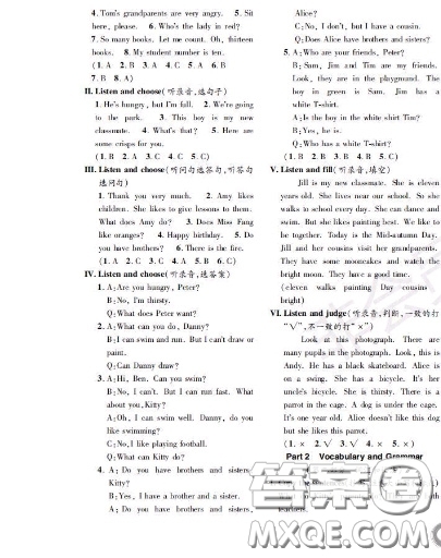 世界圖書出版社2020秋學(xué)霸作業(yè)四年級(jí)英語上冊上海地區(qū)專用答案