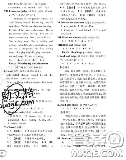 世界圖書出版社2020秋學(xué)霸作業(yè)四年級(jí)英語上冊上海地區(qū)專用答案