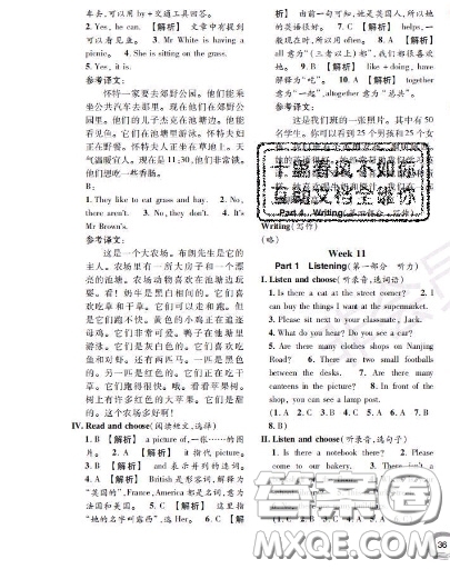 世界圖書出版社2020秋學(xué)霸作業(yè)四年級(jí)英語上冊上海地區(qū)專用答案