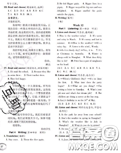 世界圖書出版社2020秋學(xué)霸作業(yè)四年級(jí)英語上冊上海地區(qū)專用答案