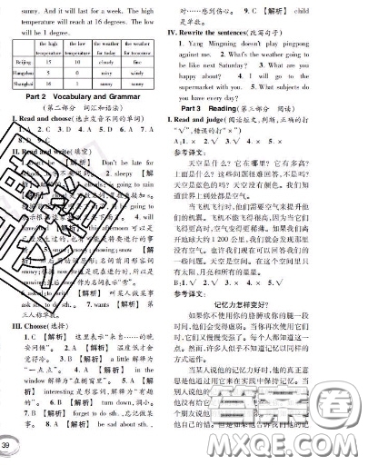 世界圖書出版社2020秋學(xué)霸作業(yè)四年級(jí)英語上冊上海地區(qū)專用答案