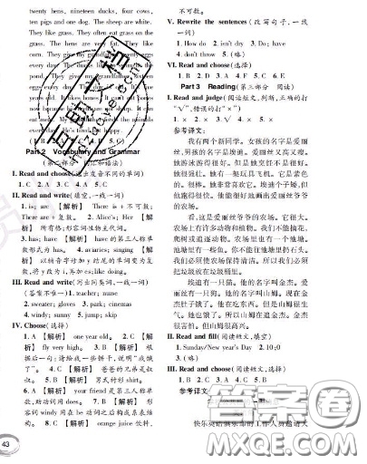 世界圖書出版社2020秋學(xué)霸作業(yè)四年級(jí)英語上冊上海地區(qū)專用答案