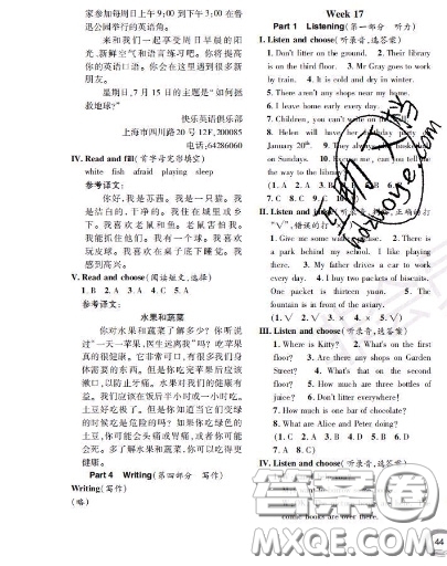 世界圖書出版社2020秋學(xué)霸作業(yè)四年級(jí)英語上冊上海地區(qū)專用答案