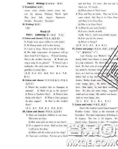 世界圖書出版社2020秋學(xué)霸作業(yè)四年級(jí)英語上冊上海地區(qū)專用答案