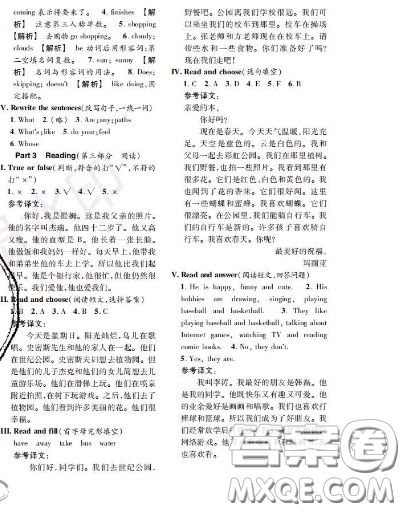 世界圖書出版社2020秋學(xué)霸作業(yè)四年級(jí)英語上冊上海地區(qū)專用答案