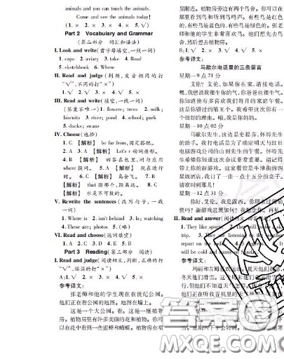 世界圖書出版社2020秋學(xué)霸作業(yè)四年級(jí)英語上冊上海地區(qū)專用答案