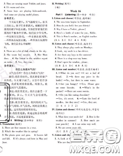 世界圖書出版社2020秋學(xué)霸作業(yè)四年級(jí)英語上冊上海地區(qū)專用答案