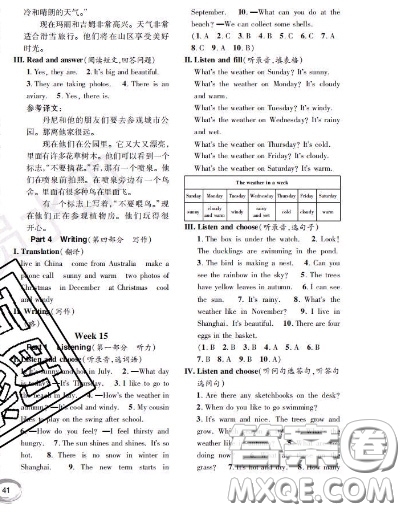 世界圖書出版社2020秋學(xué)霸作業(yè)四年級(jí)英語上冊上海地區(qū)專用答案