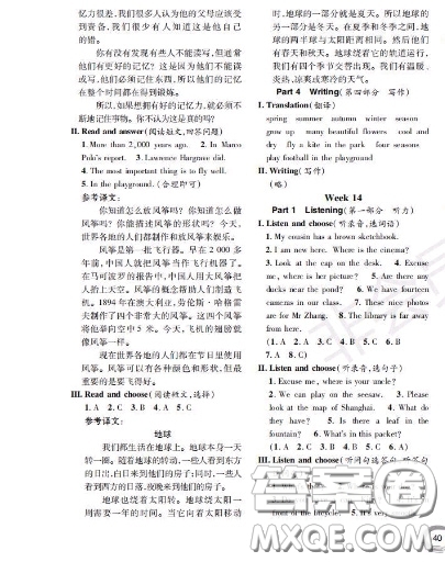 世界圖書出版社2020秋學(xué)霸作業(yè)四年級(jí)英語上冊上海地區(qū)專用答案