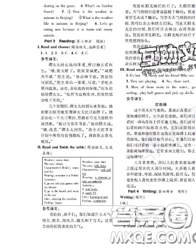 世界圖書出版社2020秋學(xué)霸作業(yè)四年級(jí)英語上冊上海地區(qū)專用答案