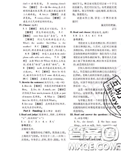 世界圖書出版社2020秋學(xué)霸作業(yè)四年級(jí)英語上冊上海地區(qū)專用答案