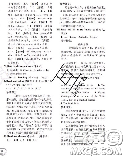 世界圖書出版社2020秋學(xué)霸作業(yè)四年級(jí)英語上冊上海地區(qū)專用答案