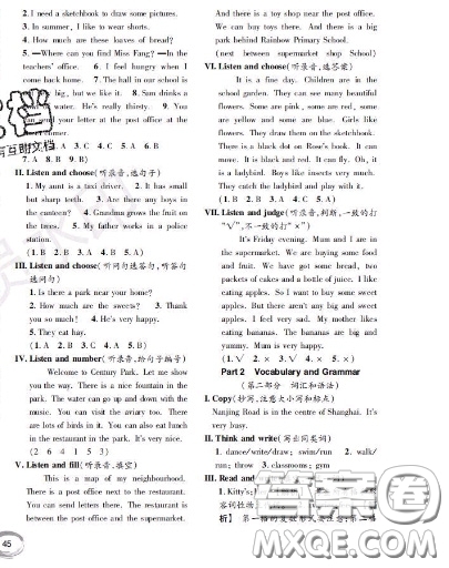 世界圖書出版社2020秋學(xué)霸作業(yè)四年級(jí)英語上冊上海地區(qū)專用答案