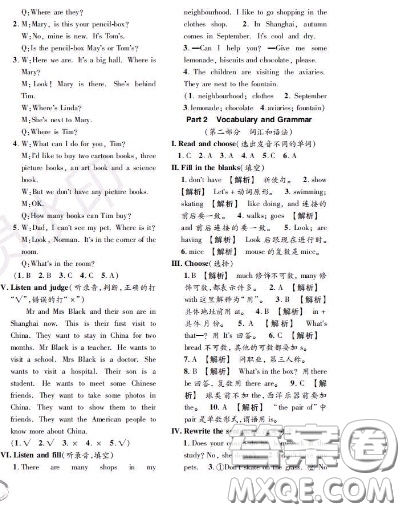 世界圖書出版社2020秋學(xué)霸作業(yè)四年級(jí)英語上冊上海地區(qū)專用答案