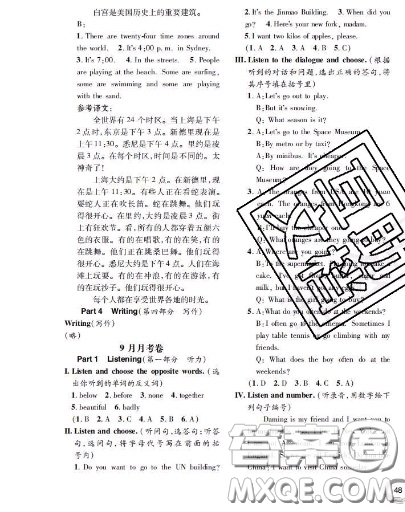 世界圖書出版社2020秋學(xué)霸作業(yè)四年級(jí)英語上冊上海地區(qū)專用答案