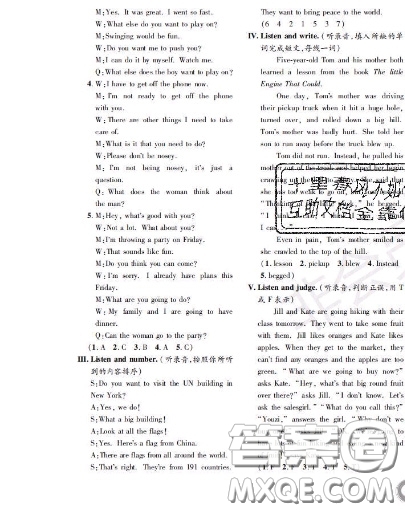 世界圖書出版社2020秋學(xué)霸作業(yè)四年級(jí)英語上冊上海地區(qū)專用答案