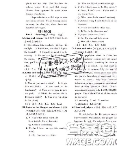 世界圖書出版社2020秋學(xué)霸作業(yè)四年級(jí)英語上冊上海地區(qū)專用答案