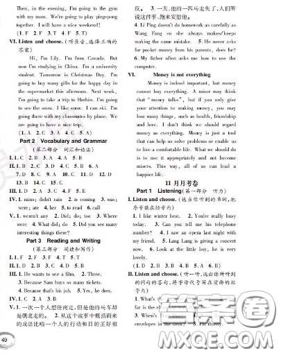 世界圖書出版社2020秋學(xué)霸作業(yè)四年級(jí)英語上冊上海地區(qū)專用答案