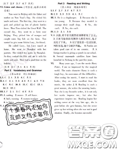 世界圖書出版社2020秋學(xué)霸作業(yè)四年級(jí)英語上冊上海地區(qū)專用答案