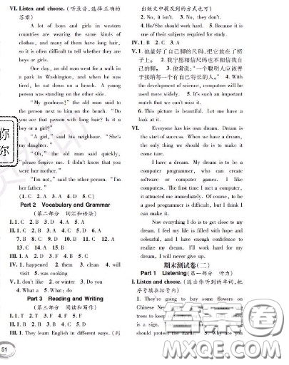 世界圖書出版社2020秋學(xué)霸作業(yè)四年級(jí)英語上冊上海地區(qū)專用答案