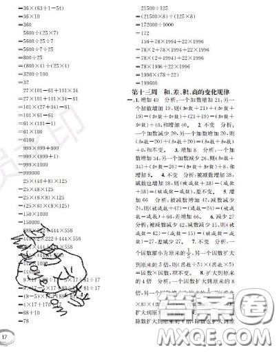 世界圖書出版社2020秋學(xué)霸作業(yè)三年級數(shù)學(xué)上冊上海地區(qū)專用答案