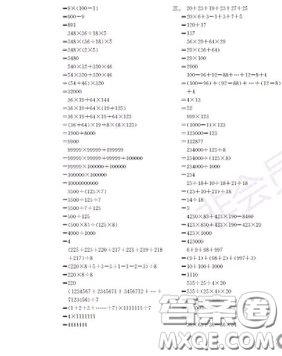 世界圖書出版社2020秋學(xué)霸作業(yè)三年級數(shù)學(xué)上冊上海地區(qū)專用答案