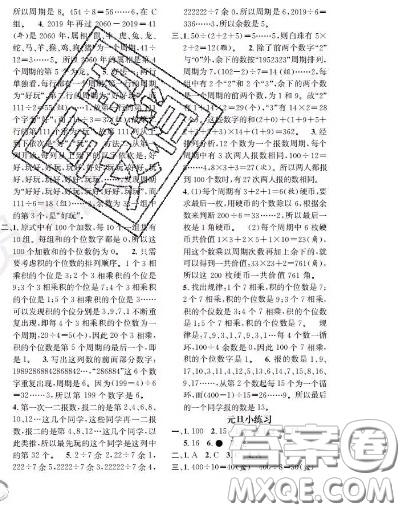 世界圖書出版社2020秋學(xué)霸作業(yè)三年級數(shù)學(xué)上冊上海地區(qū)專用答案