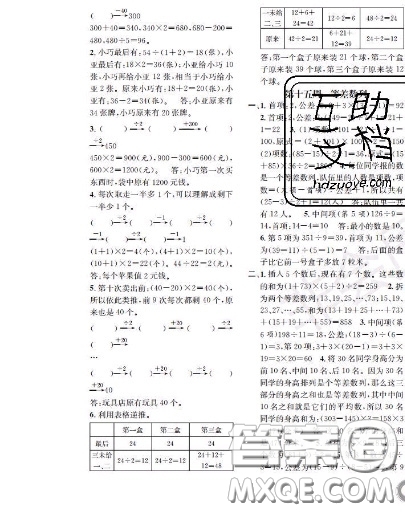 世界圖書出版社2020秋學(xué)霸作業(yè)三年級數(shù)學(xué)上冊上海地區(qū)專用答案