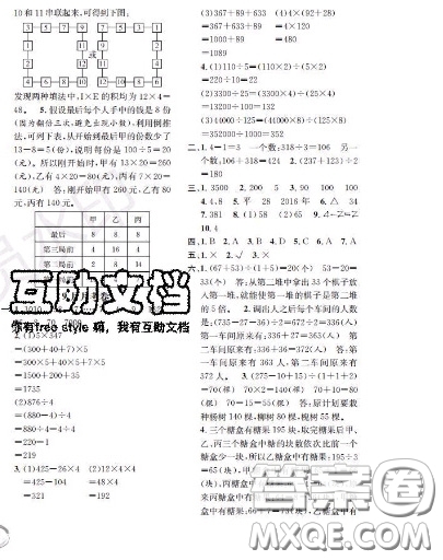 世界圖書出版社2020秋學(xué)霸作業(yè)三年級數(shù)學(xué)上冊上海地區(qū)專用答案