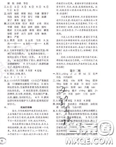 世界圖書出版社2020秋學霸作業(yè)三年級語文上冊上海地區(qū)專用答案