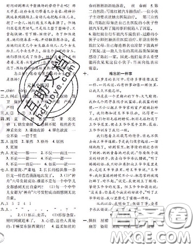 世界圖書出版社2020秋學霸作業(yè)三年級語文上冊上海地區(qū)專用答案