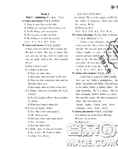 世界圖書出版社2020秋學(xué)霸作業(yè)三年級(jí)英語上冊(cè)上海地區(qū)專用答案