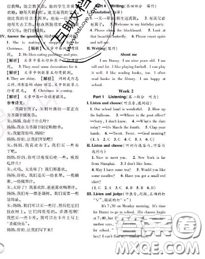 世界圖書出版社2020秋學(xué)霸作業(yè)三年級(jí)英語上冊(cè)上海地區(qū)專用答案